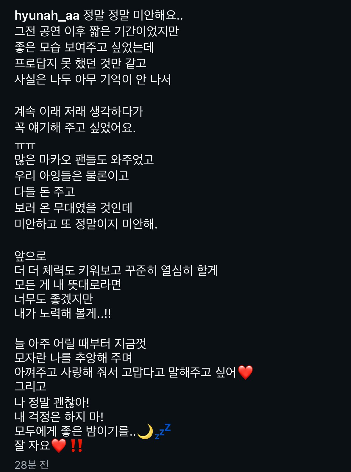 마카오-공연중-실신해-쓰러진-현아-1-이미지