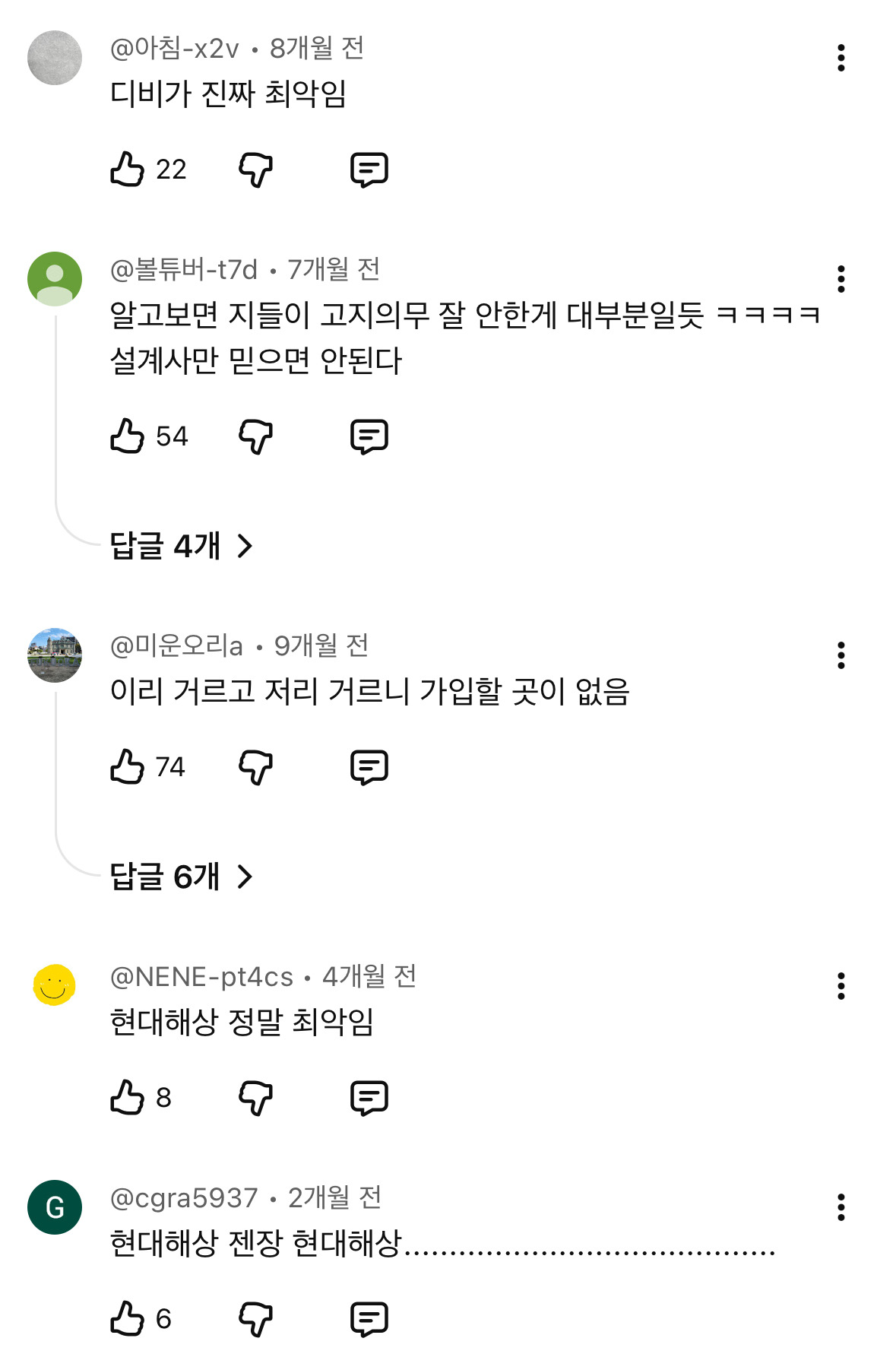 보험금-잘-안-주는-보험사-순위-정리-16-이미지