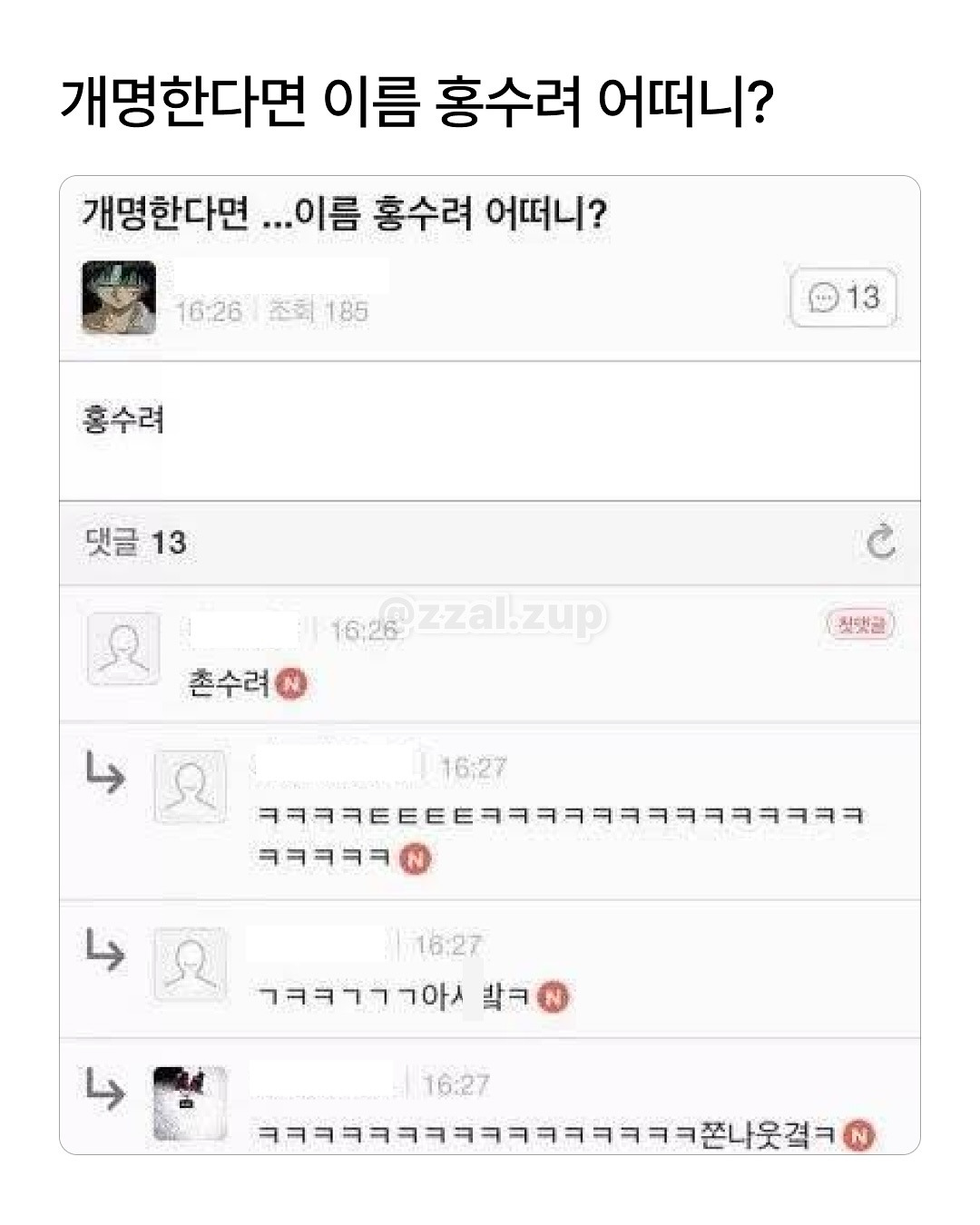 남동생의-아내를-뭐라고-부르더라?-13-이미지