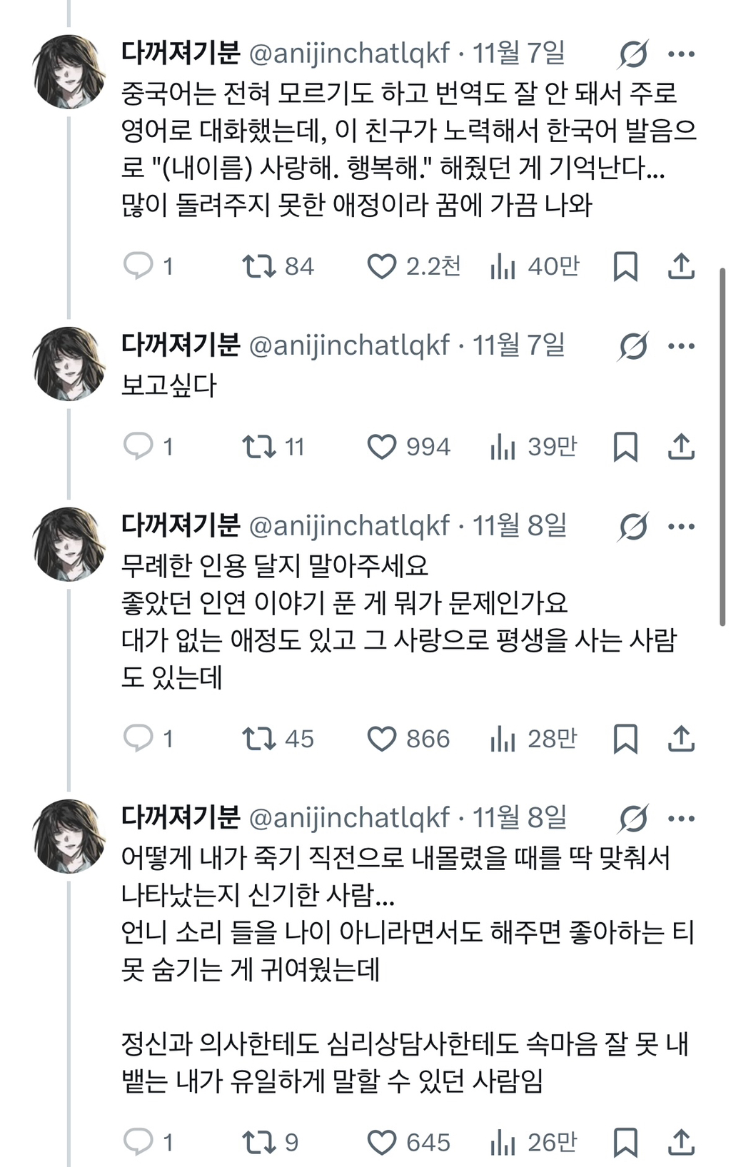 힘들-때-도와준-언니-썰-풀었더니-재회함-1-이미지