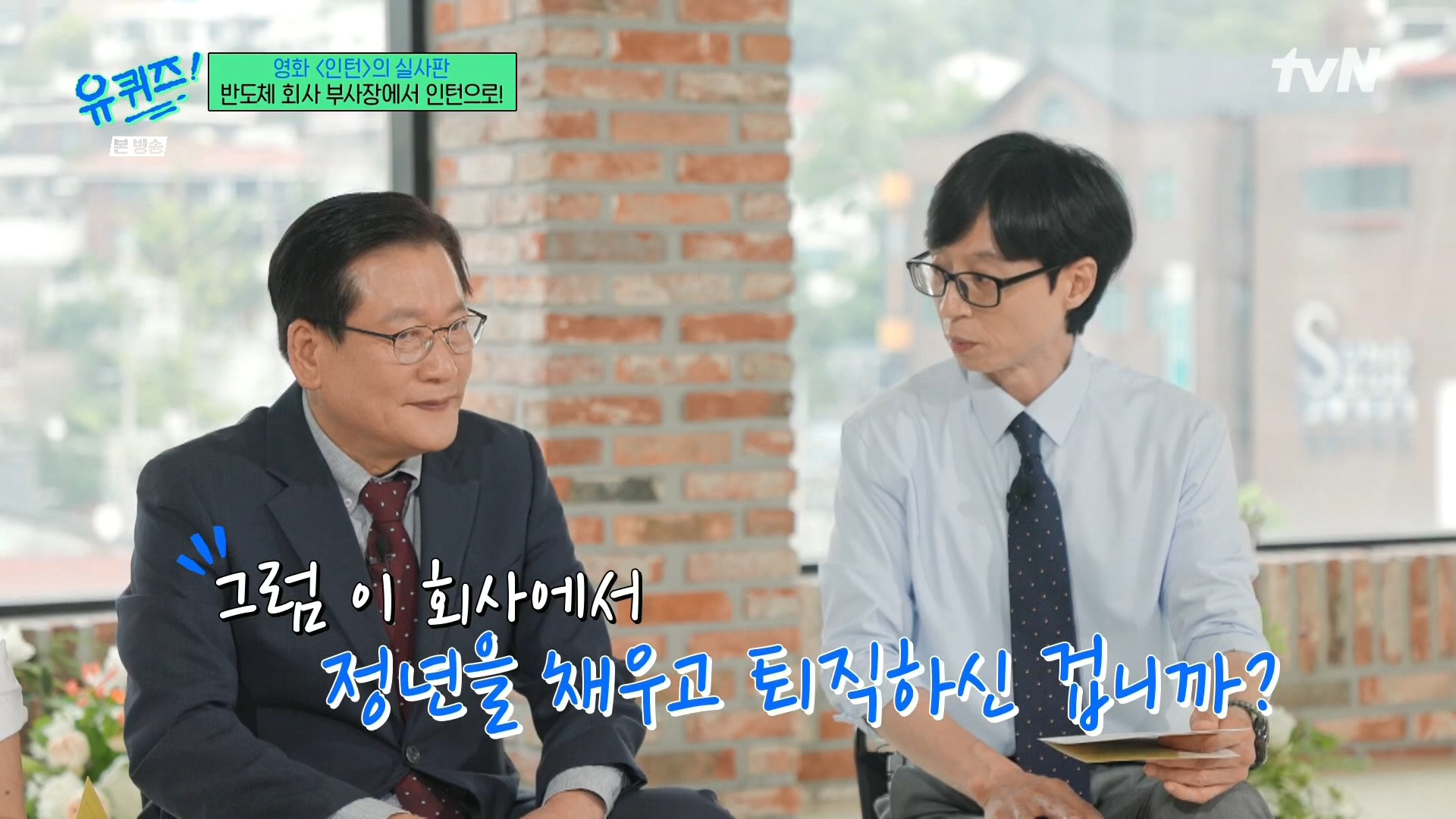 [유퀴즈]-영화-'인턴'의-실사판,-반도체-회사-부회장에서-인턴으로!-28-이미지