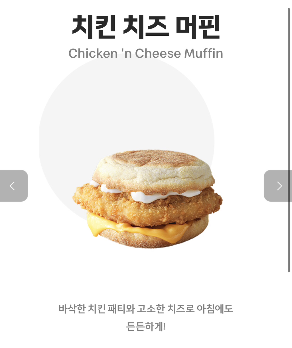 맥모닝에서-제일-맛있는-메뉴는?-1-이미지