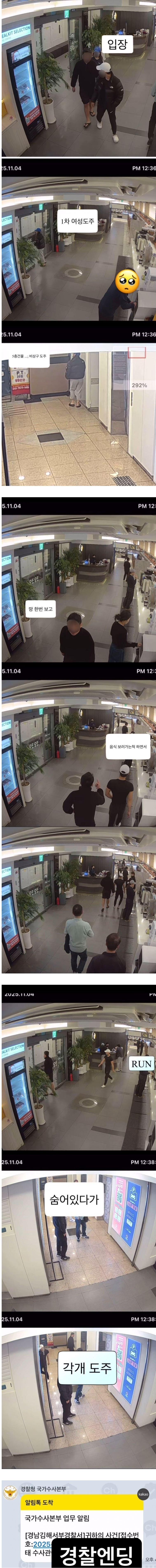 쿠우쿠우에서-먹튀하다-붙잡힌-3명-1-이미지