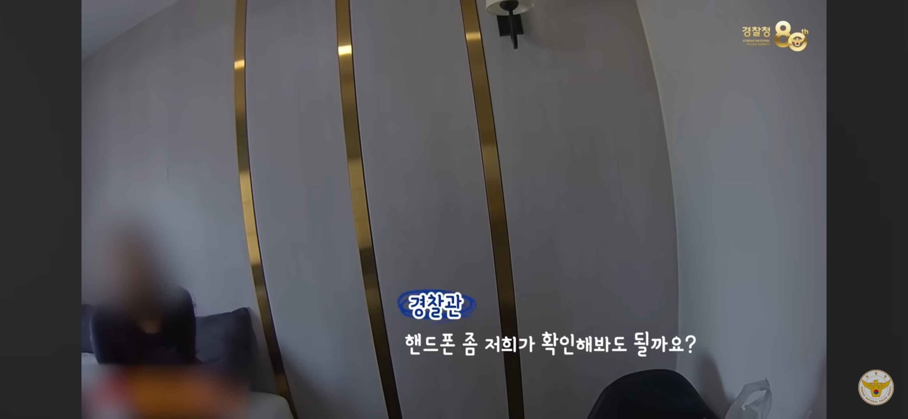 보이스피싱으로-모텔에-셀프-감금하는-20대-5-이미지