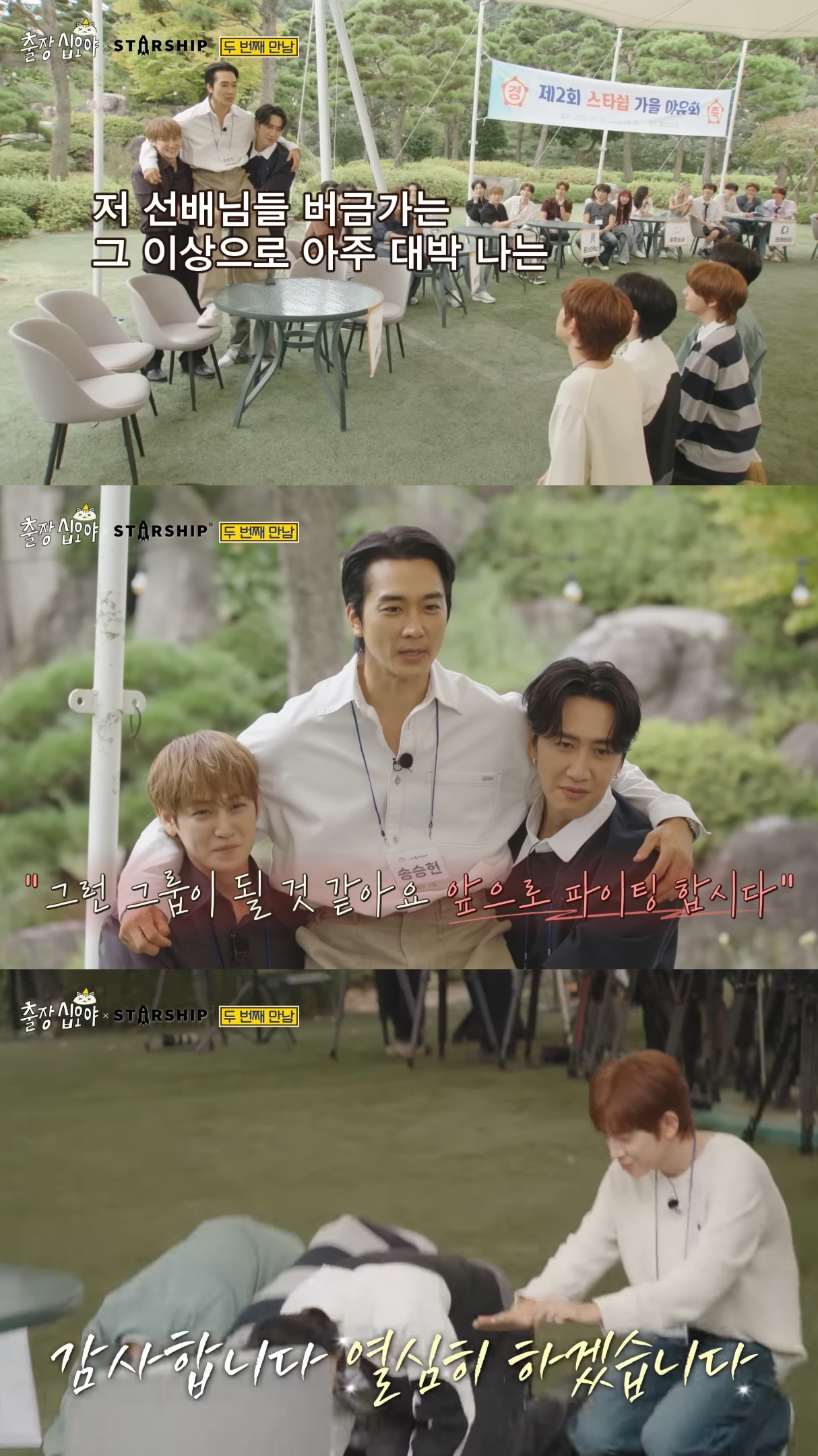 송승헌-찜-쪄먹으려고-출장십오야-출연한-이광수.jpg-15-이미지