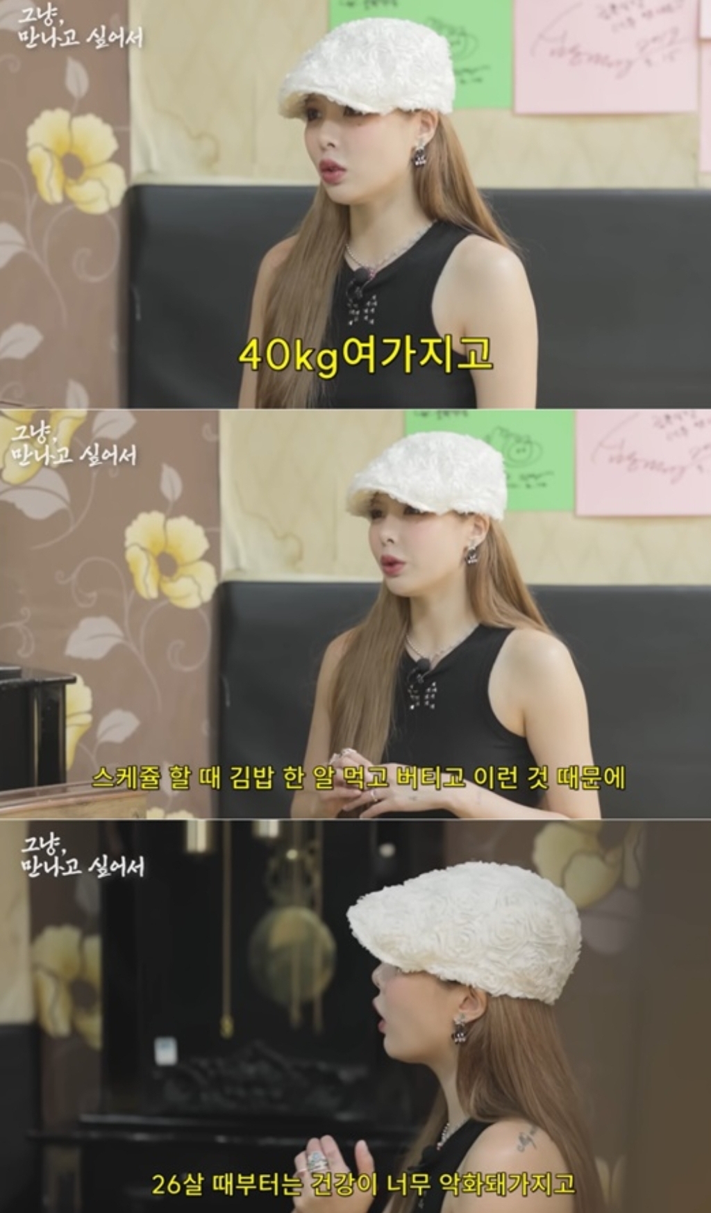 현아-전성기-시절-식단-ㄷㄷㄷ-2-이미지