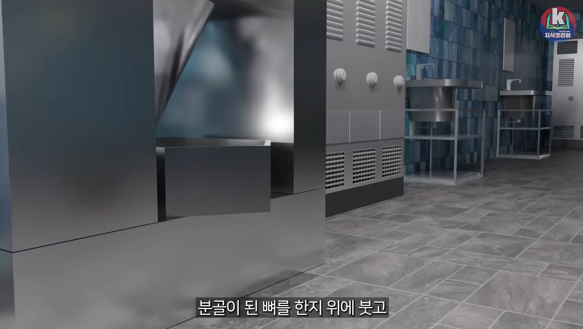 시체-화장-과정-알아보기(그림이지만-뼈-나옴)-53-이미지