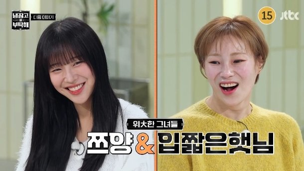 다음주-냉장고를-부탁해-게스트-2-이미지