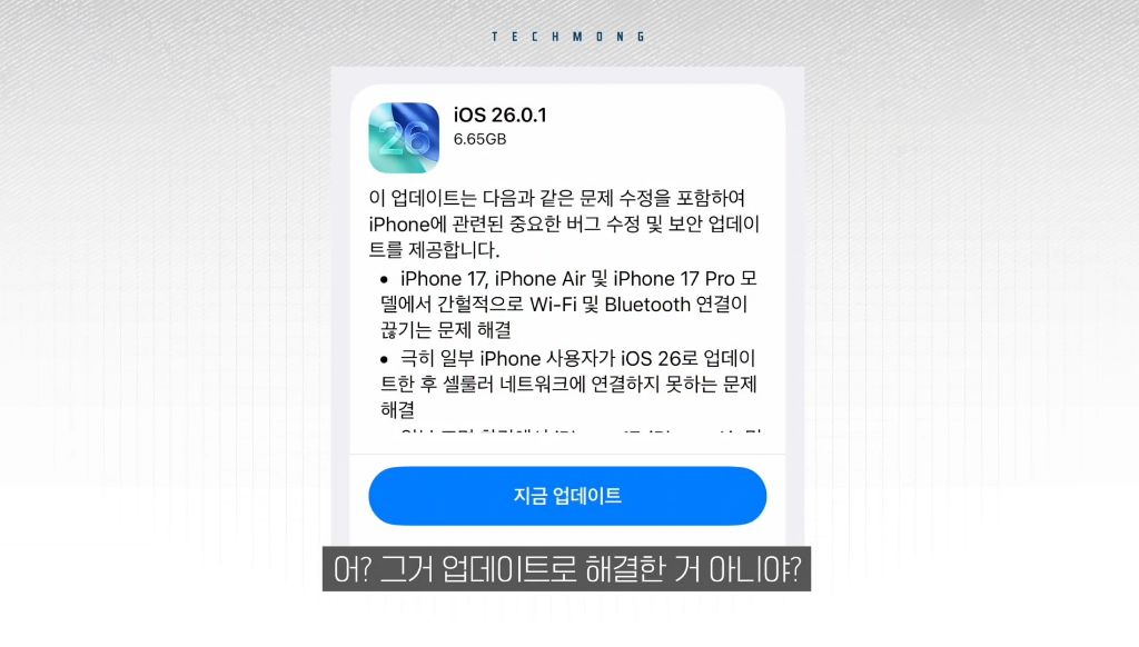 지금-난리난-아이폰-치명적-오류-4-이미지