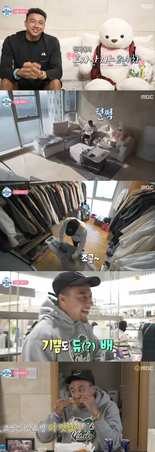 한강뷰-린가드-펜트하우스-ㄷㄷㄷ-0-이미지