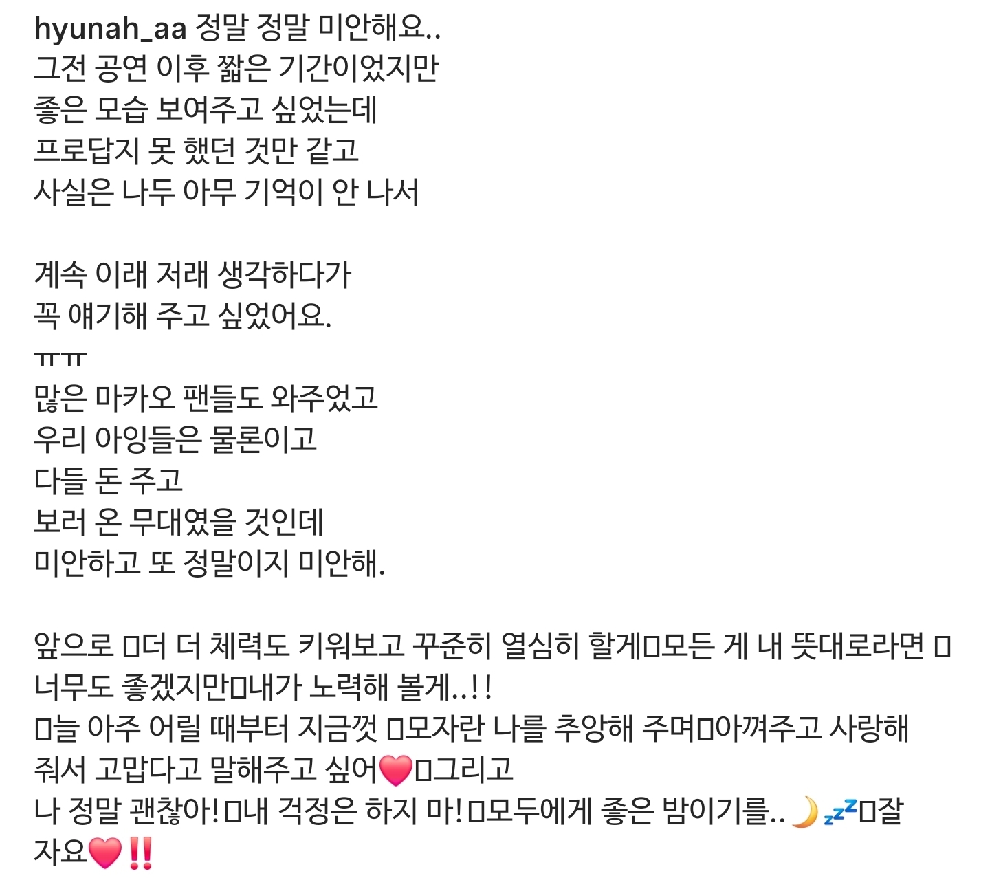 인스타그램에-글-올린-현아.jpg-1-이미지