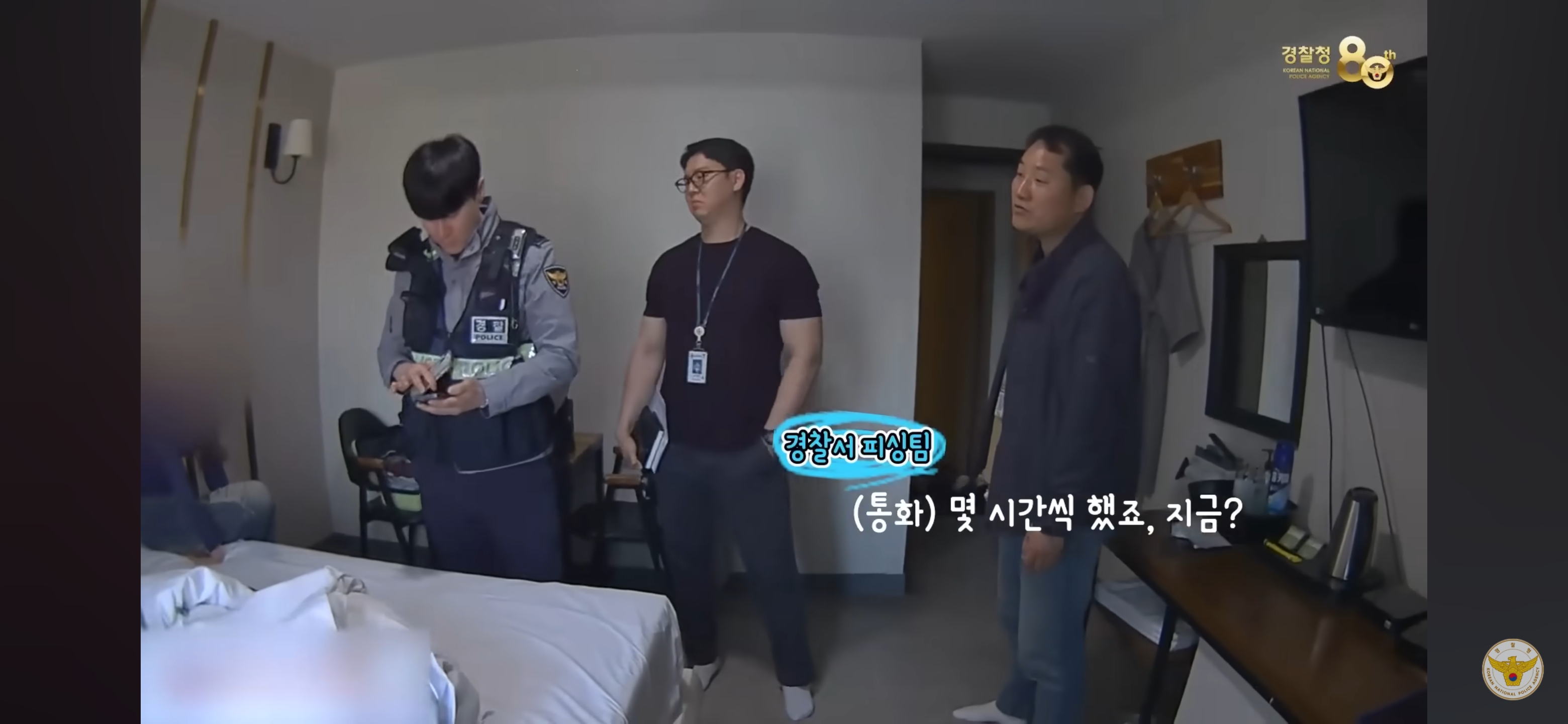 보이스피싱으로-모텔에-셀프-감금하는-20대-37-이미지