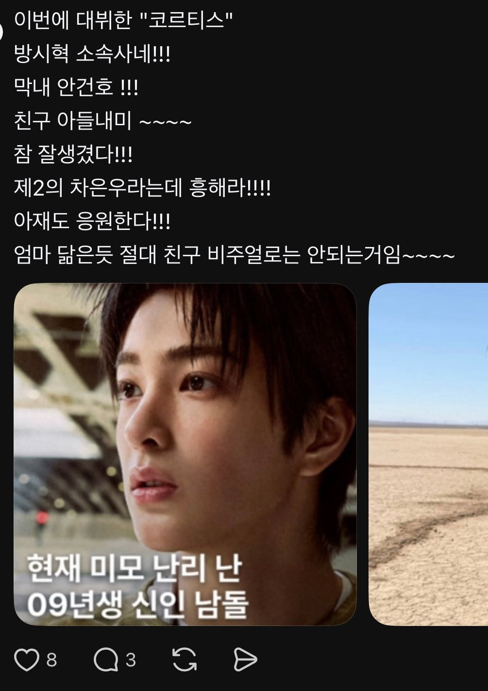 코르티스-건호-아버지-‭친구-‭스레드-‭-0-이미지