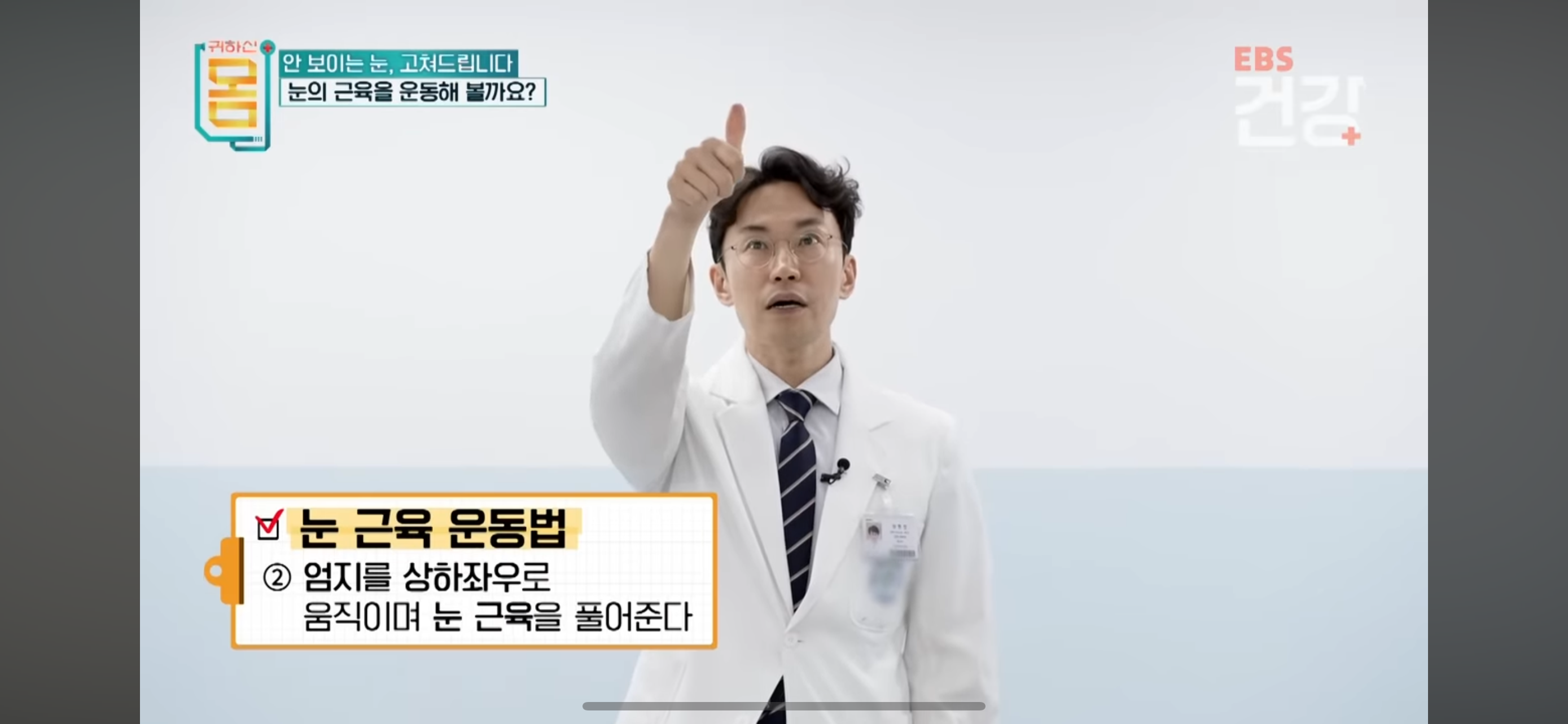 안구건강관리법-메모-10-이미지