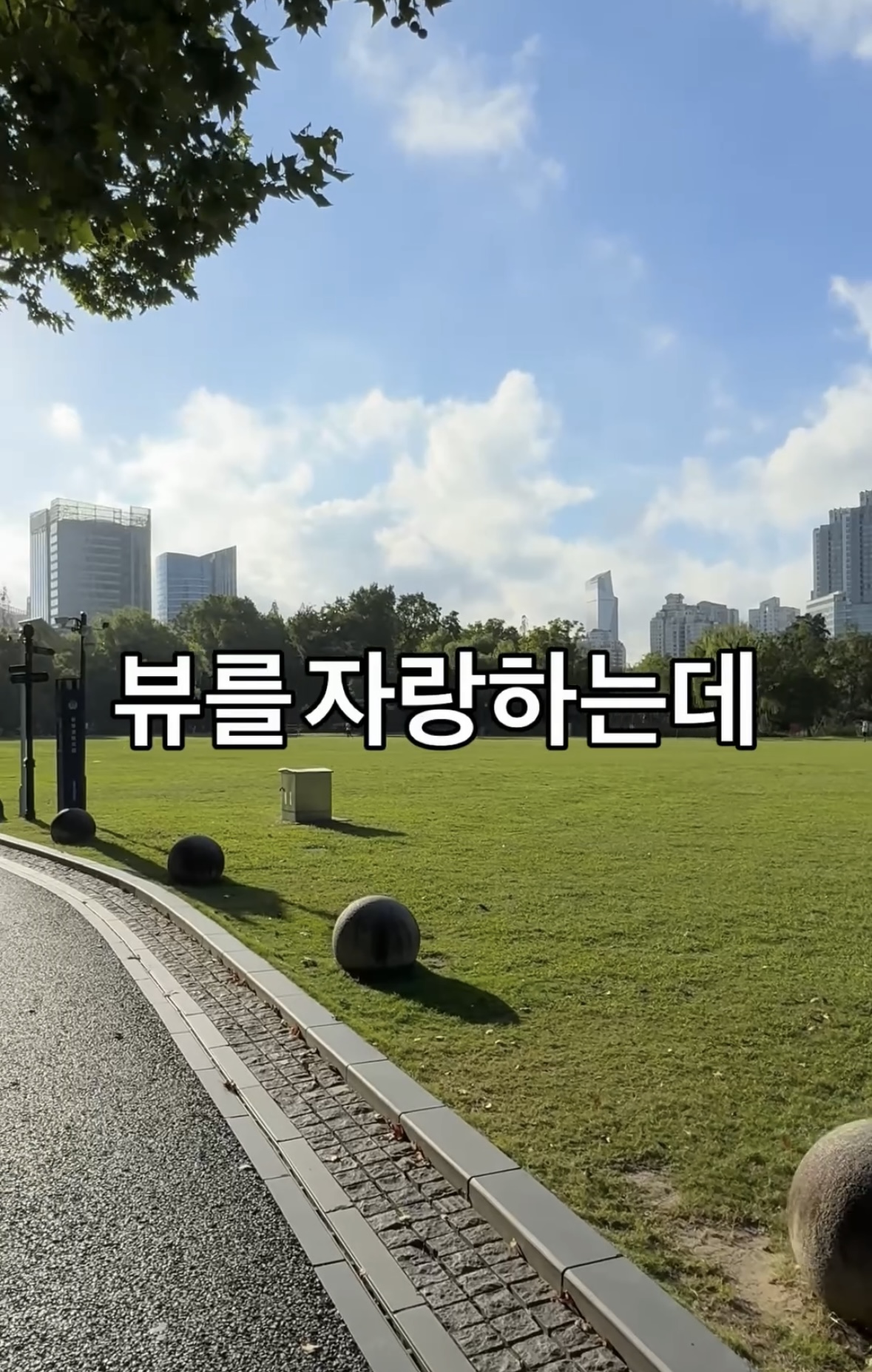 내가-중국에서-러닝하다가-포기한-이유.jpg-3-이미지