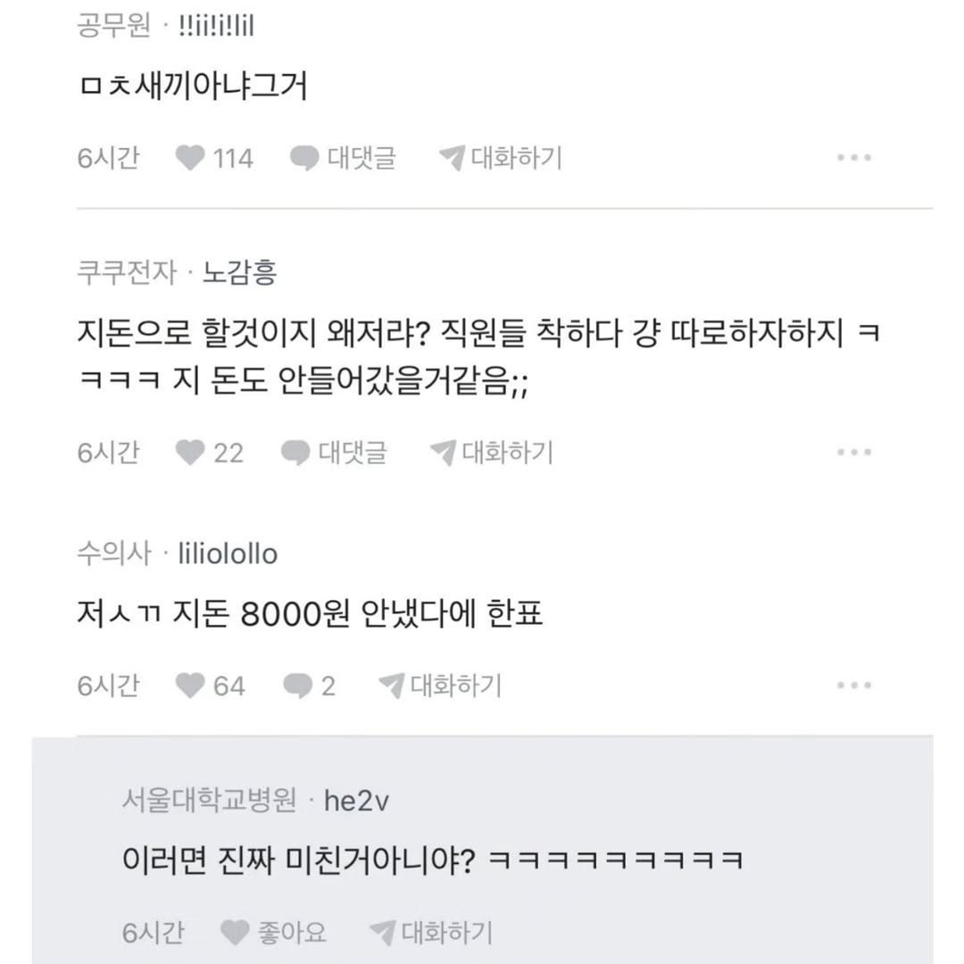 직장에서-개짜치는-사건이-터짐...-2-이미지