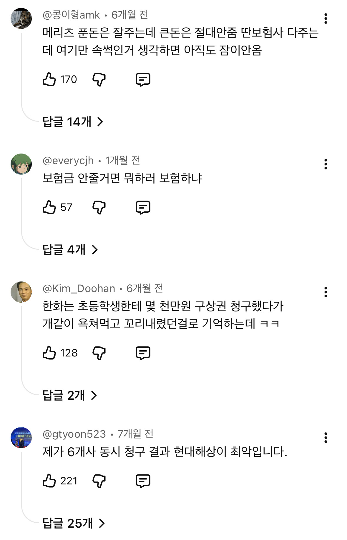 보험금-잘-안-주는-보험사-순위-정리-14-이미지