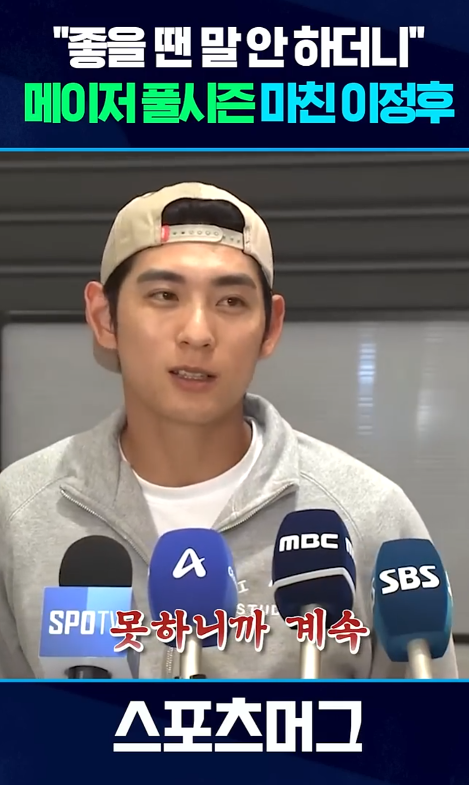 이정후-메이저리그-최악의-수비수-돌든글러브-수상-3-이미지