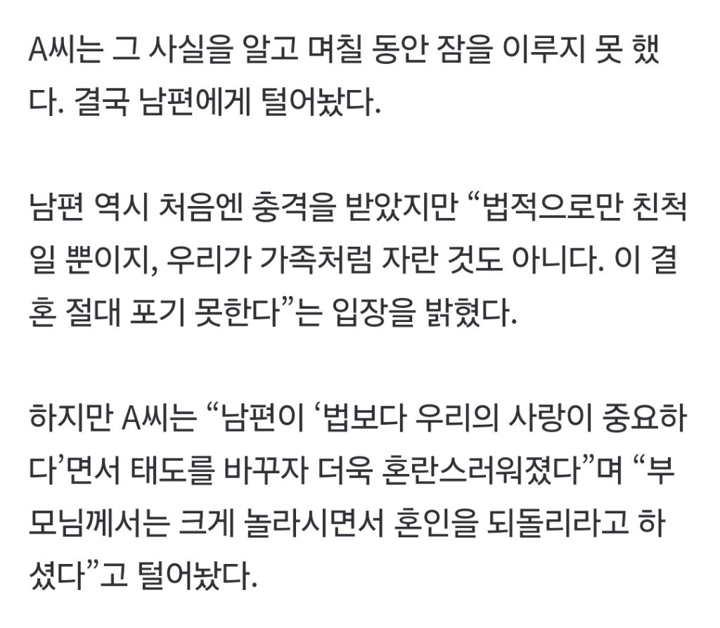 “닮은-얼굴-신기했는데”-결혼-3년차-남편이-‘6촌-오빠’라니…근친혼-어쩌나-3-이미지