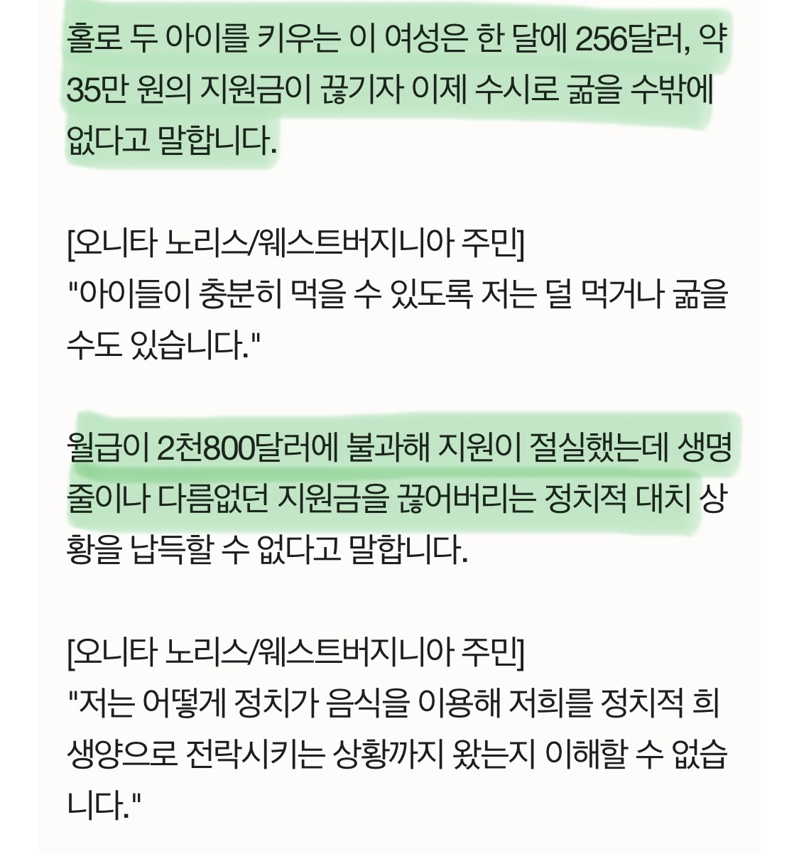 아이들-밥도-끊겨…-셧다운에-굶주리는-미국-저소득층-1-이미지