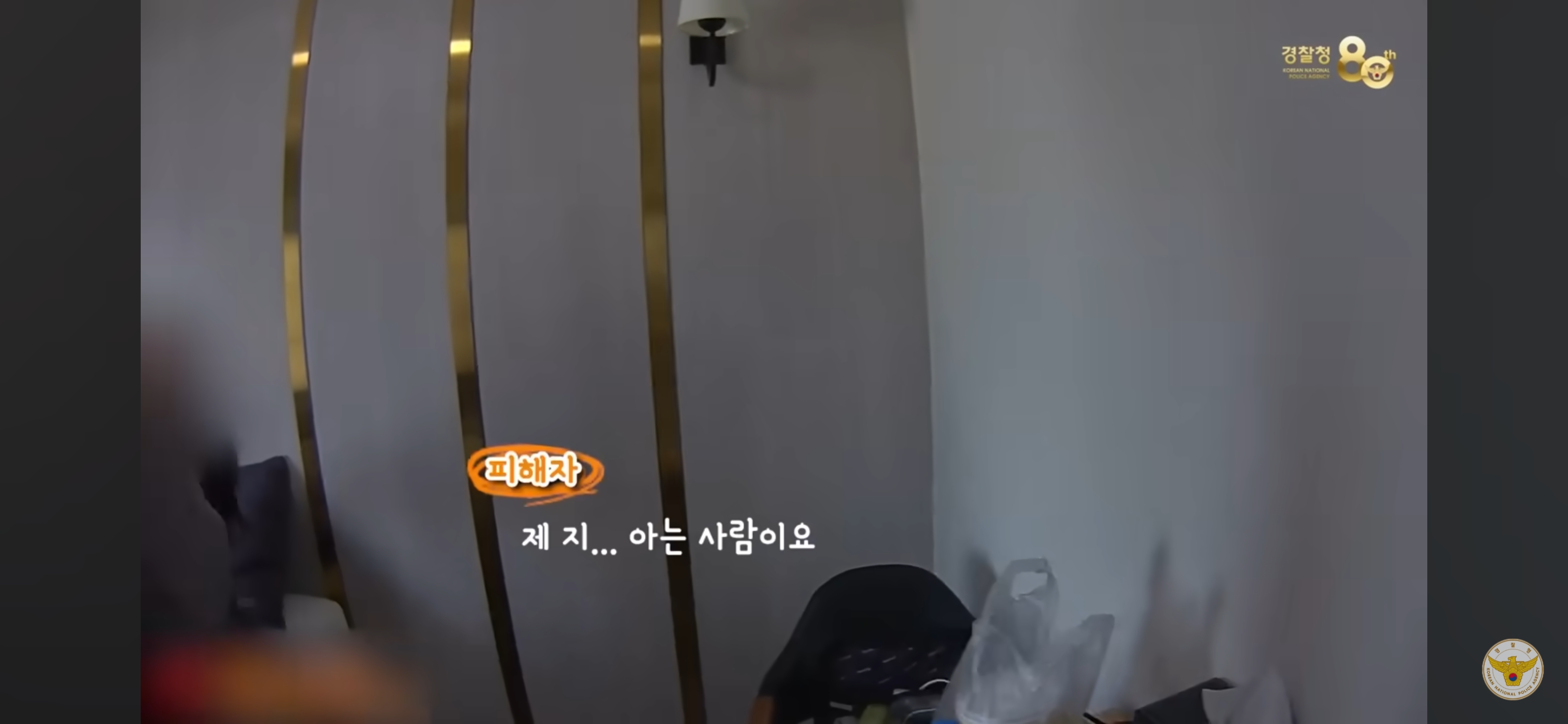 보이스피싱으로-모텔에-셀프-감금하는-20대-4-이미지