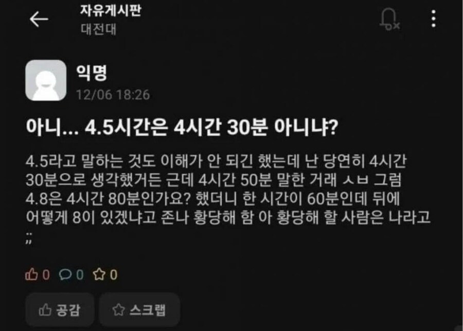 의외로-올해-논란이었던-상식-논란-.jpg-0-이미지