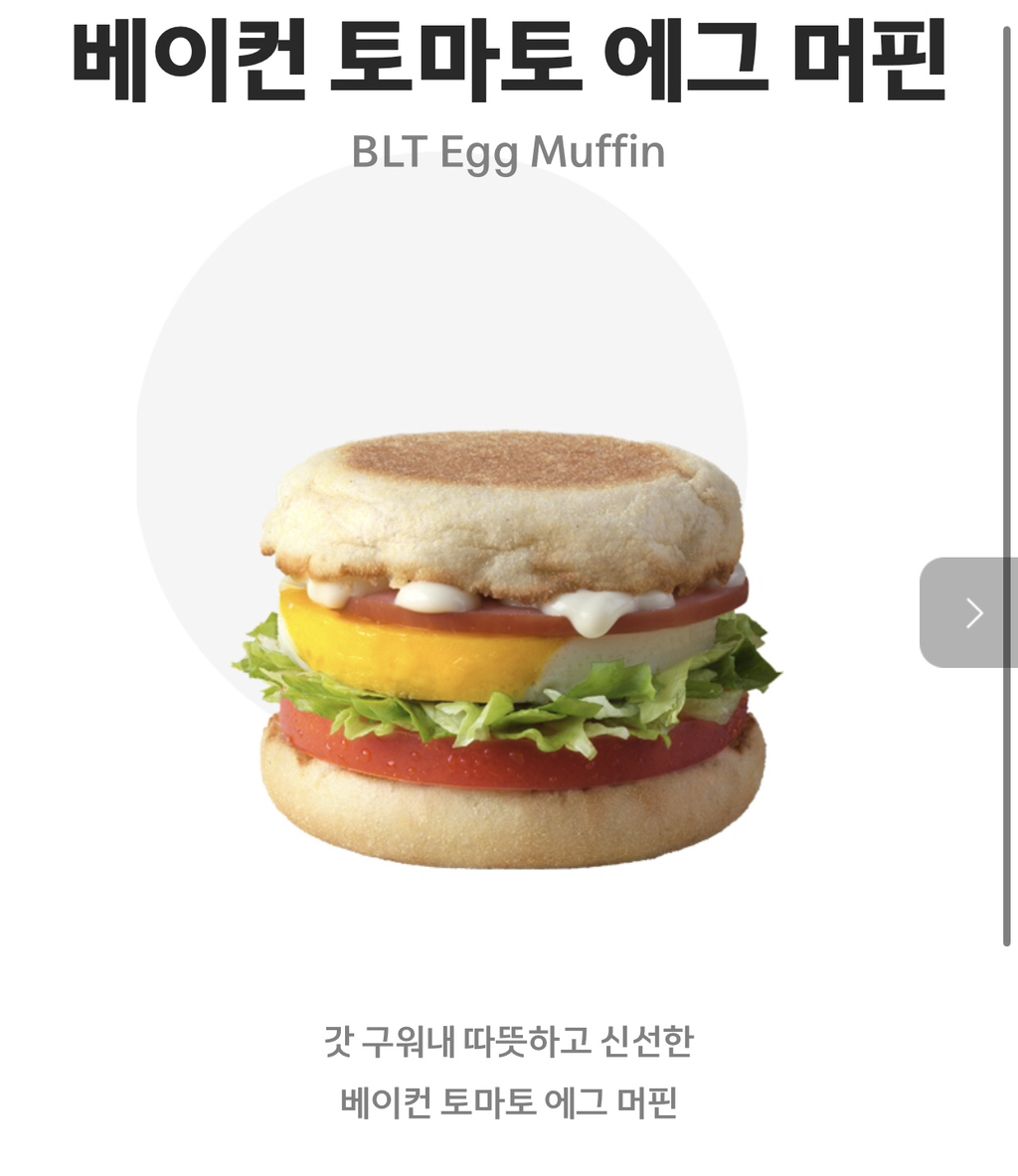 맥모닝에서-제일-맛있는-메뉴는?-0-이미지