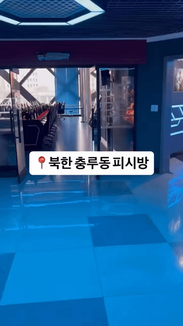 요즘-북한-pc방-0-이미지