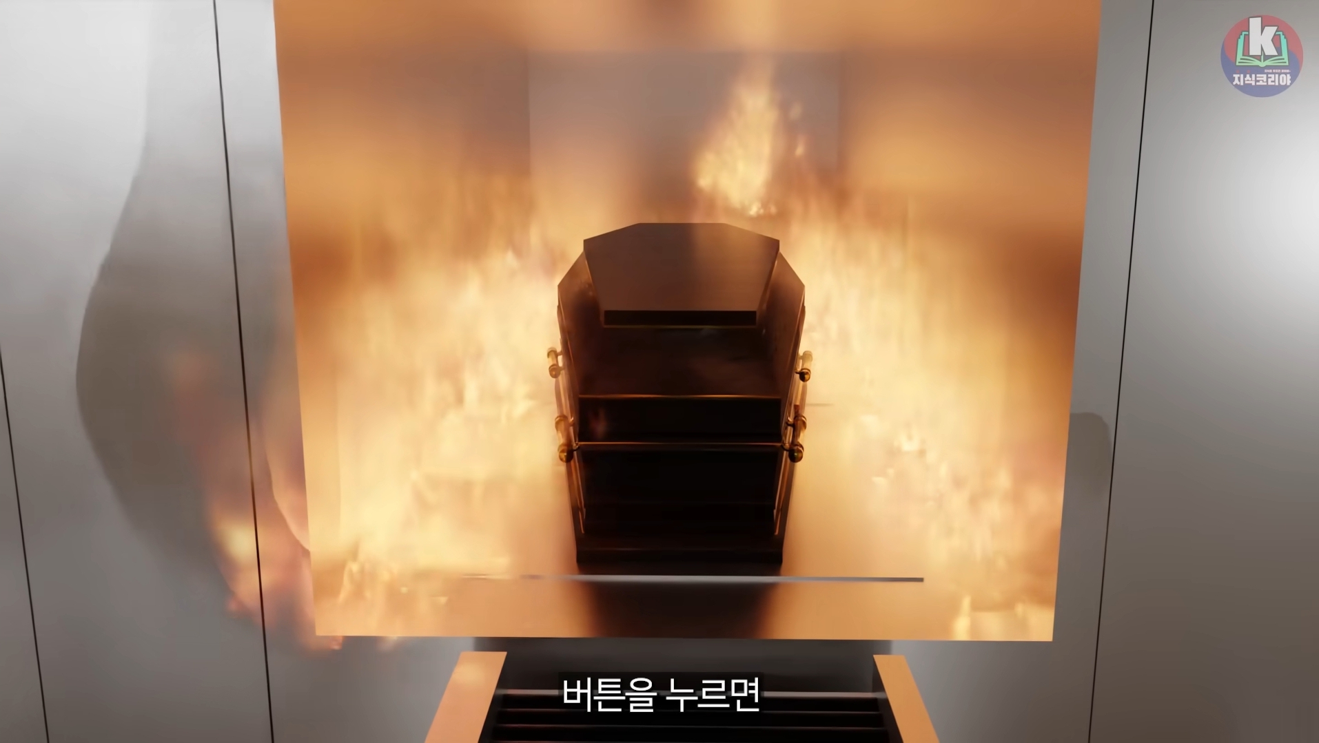 시체-화장-과정-알아보기(그림이지만-뼈-나옴)-5-이미지