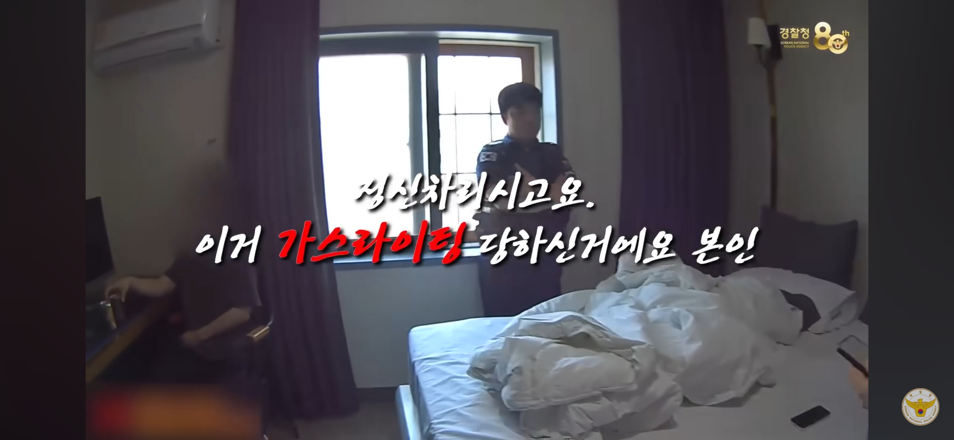 보이스피싱으로-모텔에-셀프-감금하는-20대-36-이미지