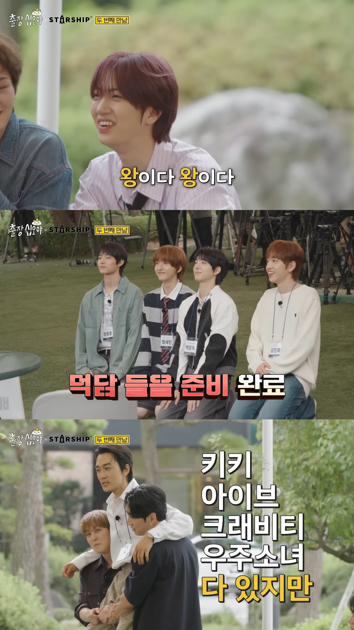 송승헌-찜-쪄먹으려고-출장십오야-출연한-이광수.jpg-14-이미지