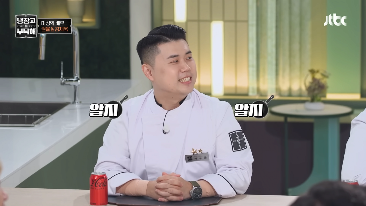 냉부해-셰프들의-아침-루틴-11-이미지