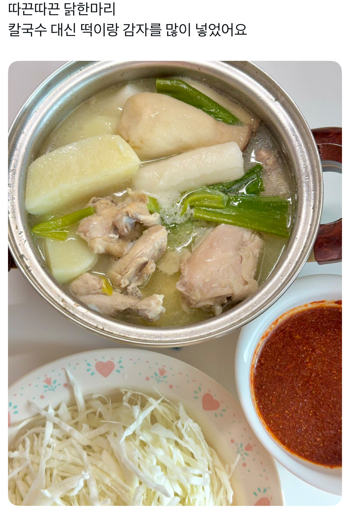 닭한마리-생각보다-엄청-간단해요-2-이미지