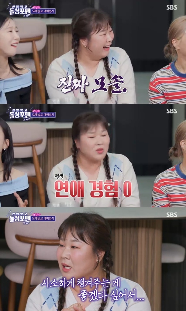 민경장군-45년째-모태솔로-1-이미지