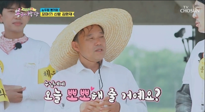 55살에-장가-간-이장님.jpg-27-이미지