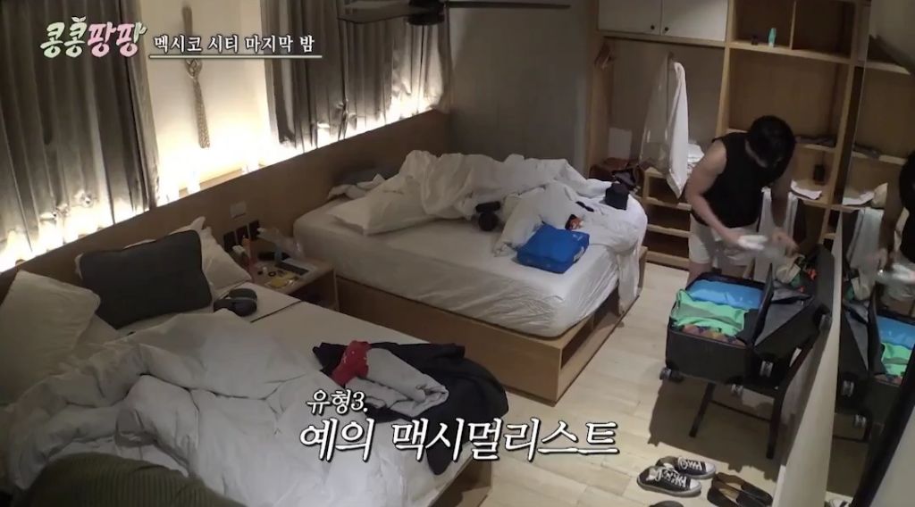 [콩콩팡팡]여행에서-짐쌀때-해당되는-유형은?-11-이미지