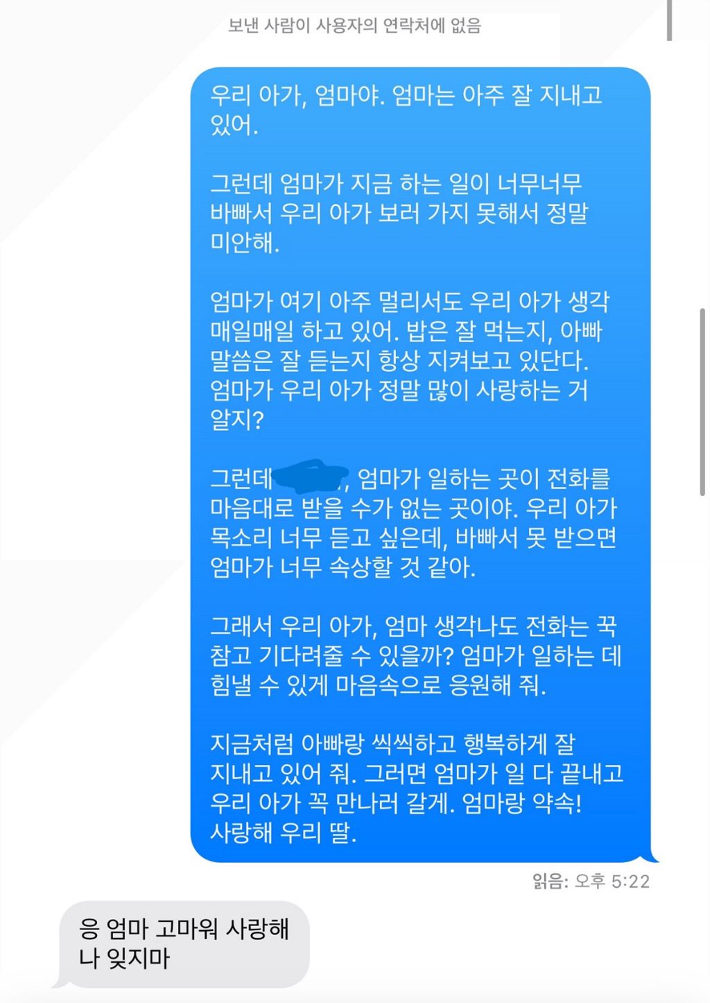 모르는-번호로-‘엄마!’하고-끊는-전화가-자꾸-걸려온다.-4-이미지