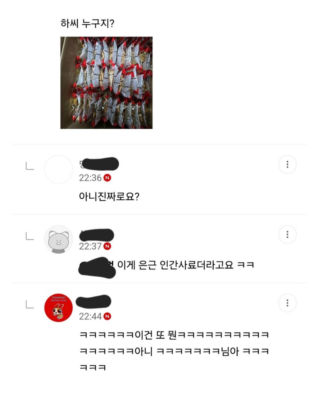이런-거-누가-사-먹는-거임?-4-이미지