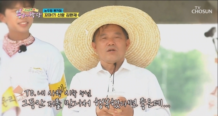 55살에-장가-간-이장님.jpg-19-이미지