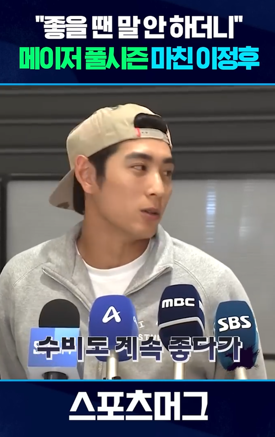 이정후-메이저리그-최악의-수비수-돌든글러브-수상-1-이미지