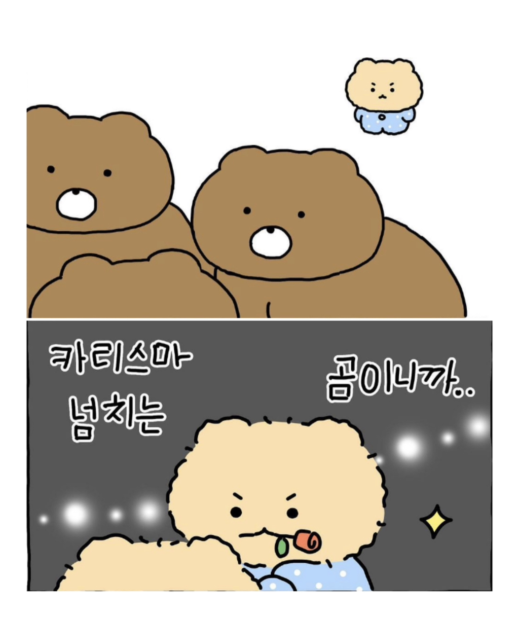 수의사가-분석하는-망그러진-곰-8-이미지