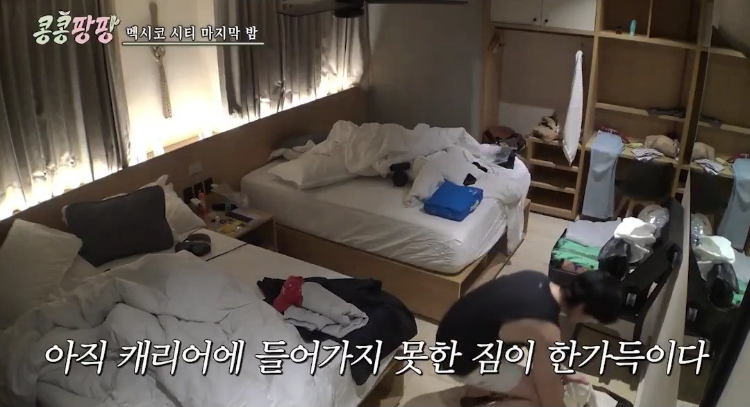 [콩콩팡팡]여행에서-짐-쌀때-해당되는-유형은?-13-이미지