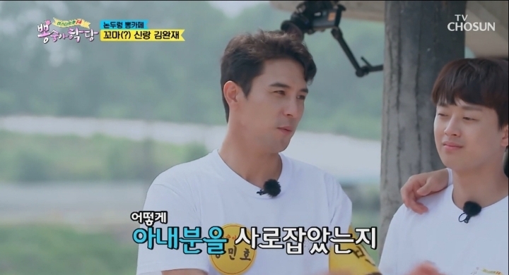 55살에-장가-간-이장님.jpg-9-이미지