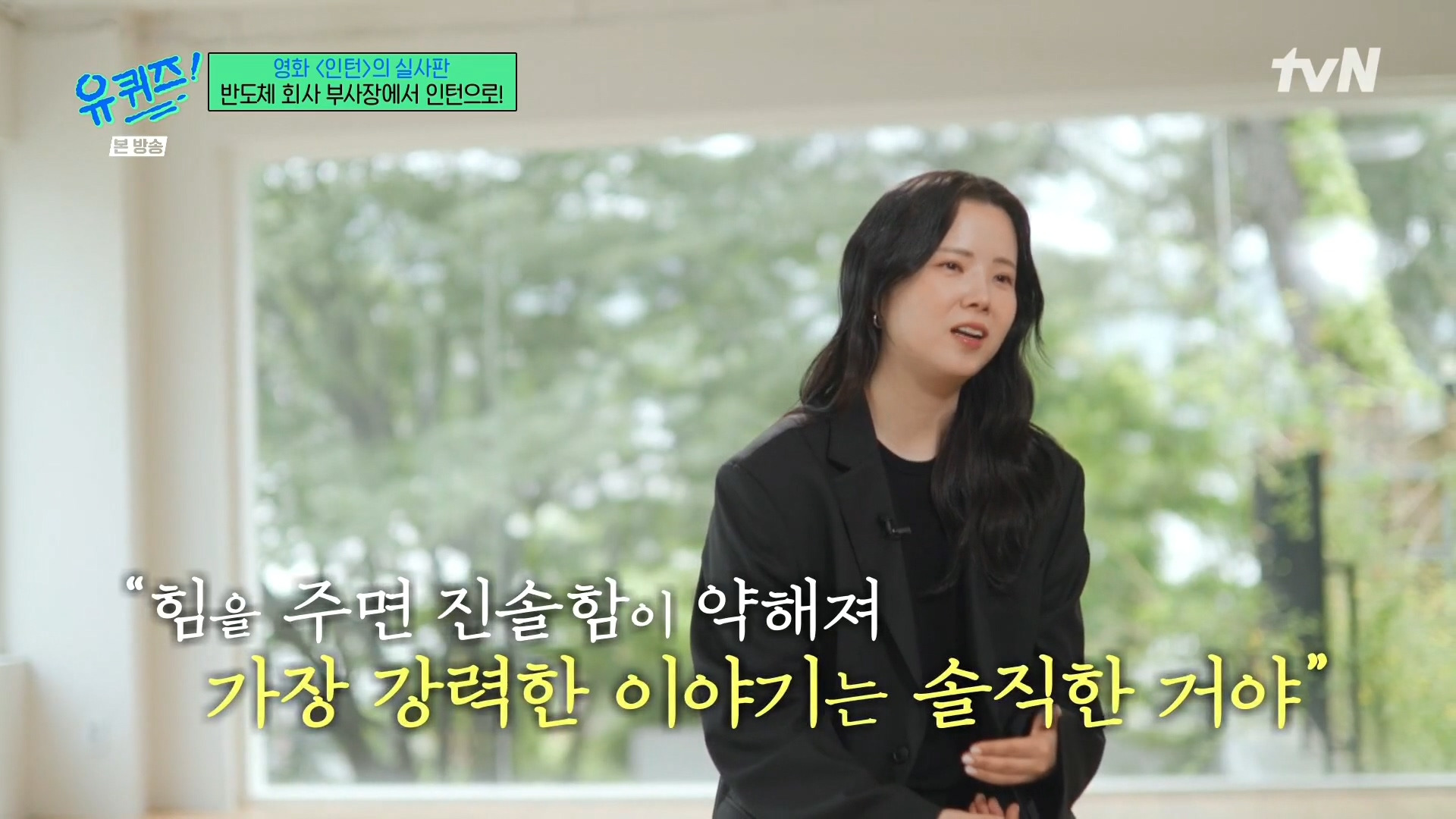 [유퀴즈]-영화-'인턴'의-실사판,-반도체-회사-부회장에서-인턴으로!-87-이미지