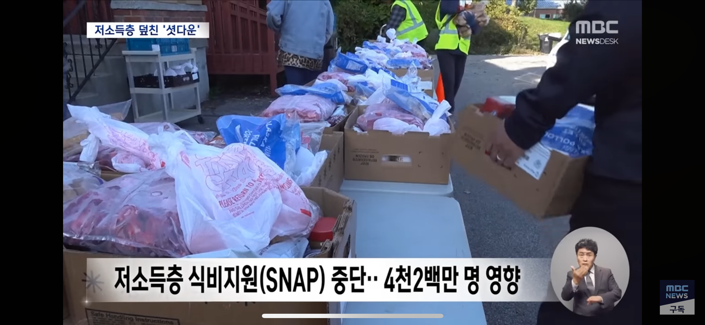 아이들-밥도-끊겨…-셧다운에-굶주리는-미국-저소득층-0-이미지