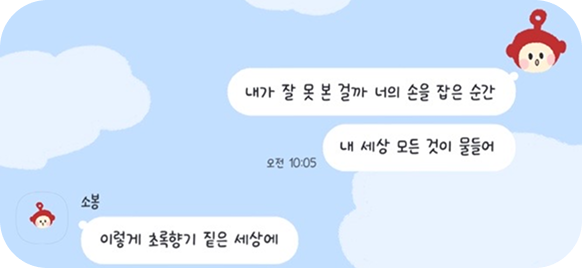 [AND/iOS]-소봉님-손그림-텔레토비-카톡테마-7-이미지