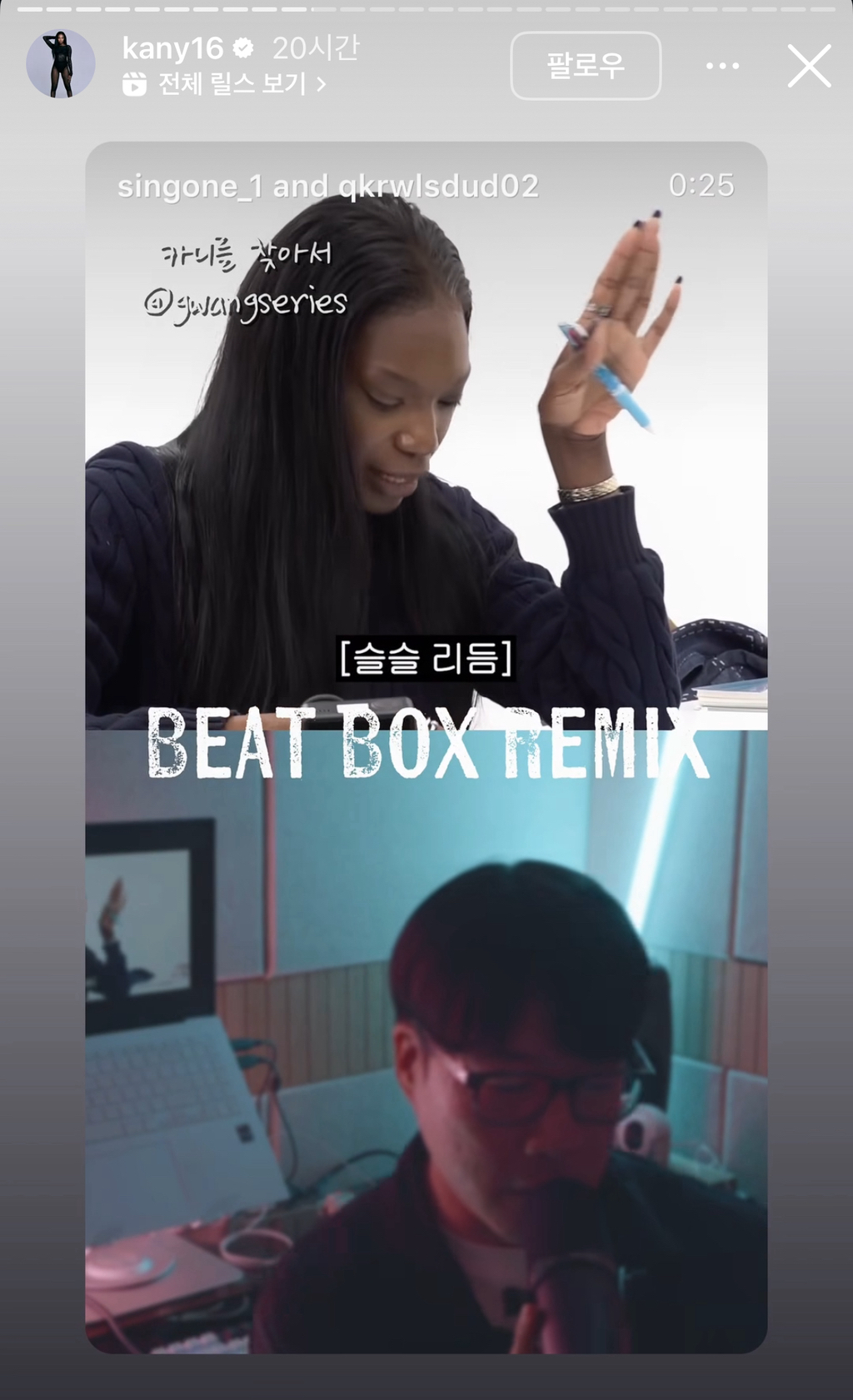 요즘-수능-금지곡으로-떠오르는-카니-매끈송-2-이미지