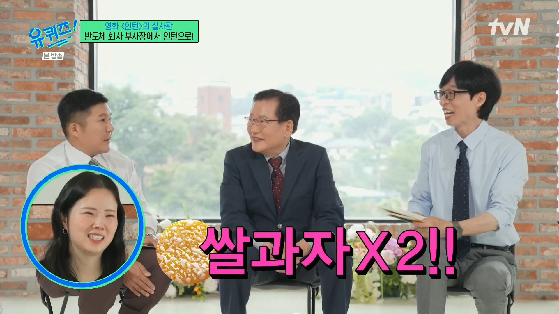 [유퀴즈]-영화-'인턴'의-실사판,-반도체-회사-부회장에서-인턴으로!-76-이미지