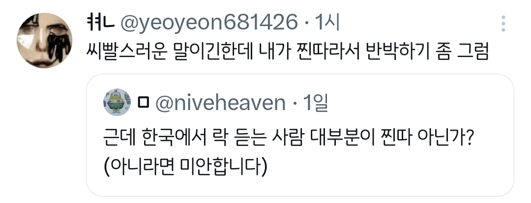 근데-한국에서-락-듣는-사람-대부분이-찐따-아닌가?.twt-3-이미지