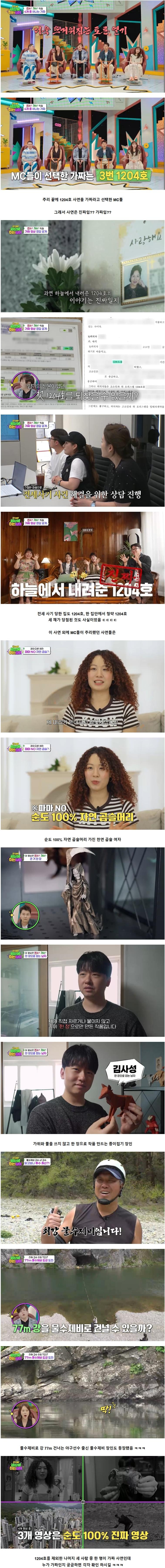 세상에-이런일이에-나온-청약-세-번-당첨된-가족-ㄷㄷ.jpg-5-이미지